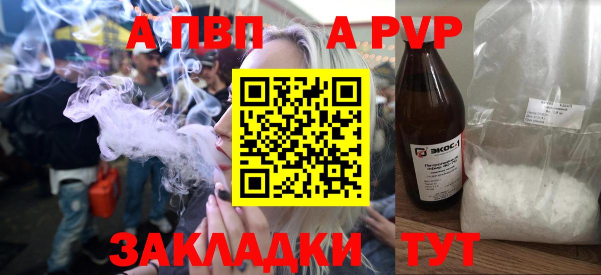 A PVP СК Южно-Сахалинск