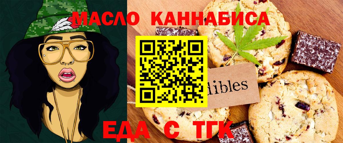 Cannafood конопля  Вход с VPN  Южно-Сахалинск 