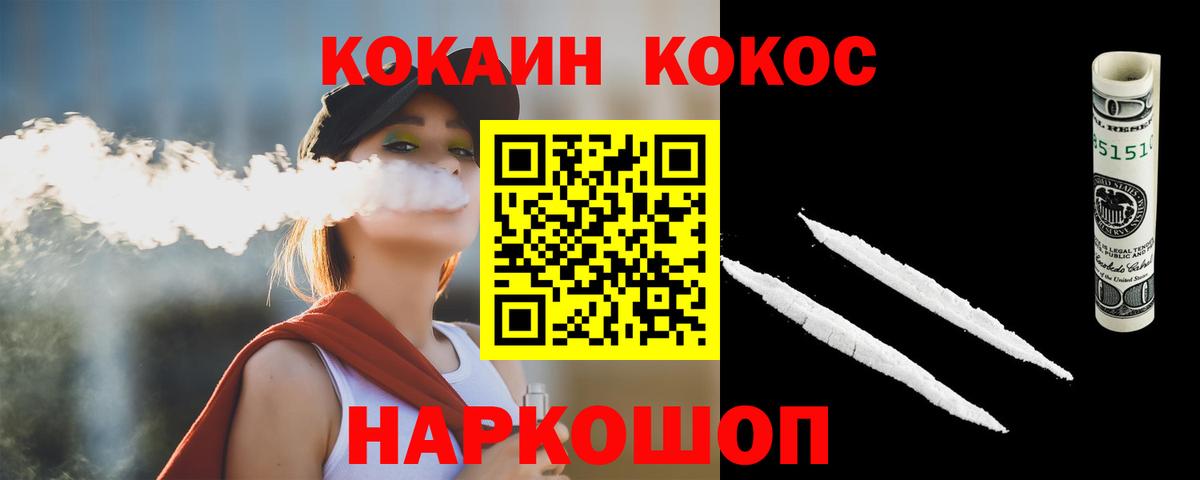 COCAIN Перу  Вход с VPN  Южно-Сахалинск 