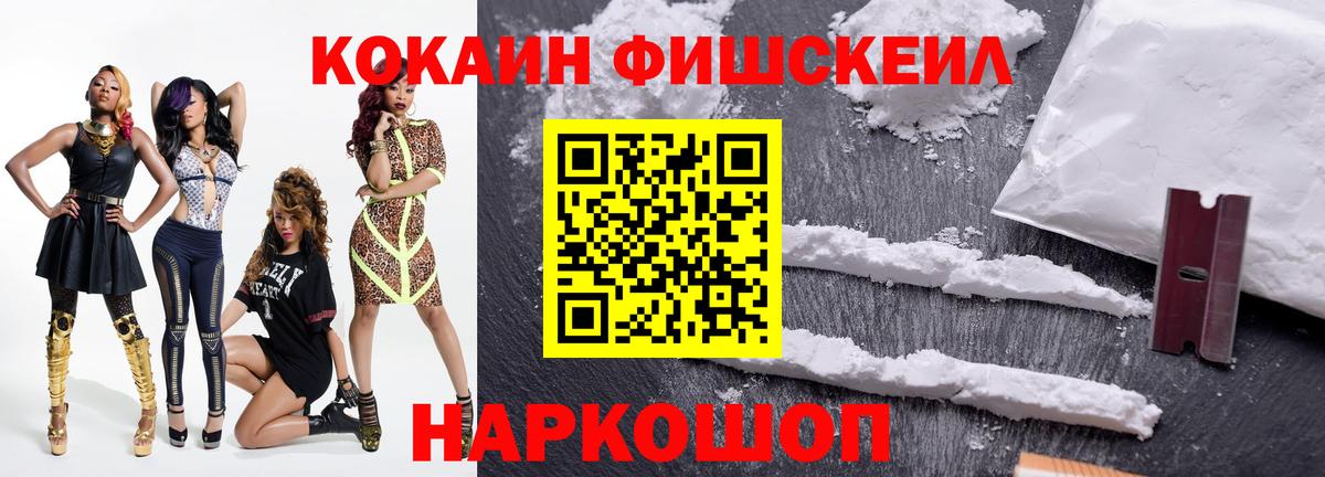 COCAIN Перу Южно-Сахалинск