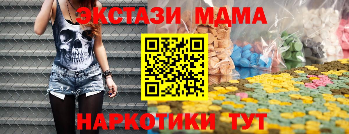 Ecstasy XTC  Экстази  Южно-Сахалинск  Экстази Cube  наркотики  Вход с VPN 