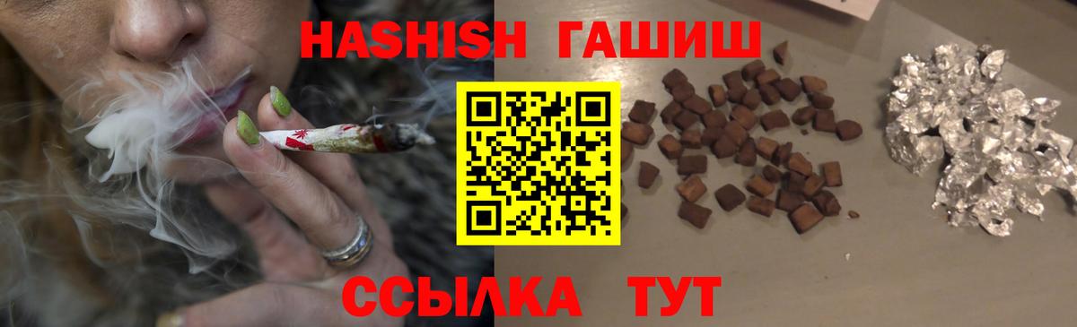 Южно-Сахалинск  Гашиш 40% ТГК  Вход с VPN  Гашиш Изолятор 