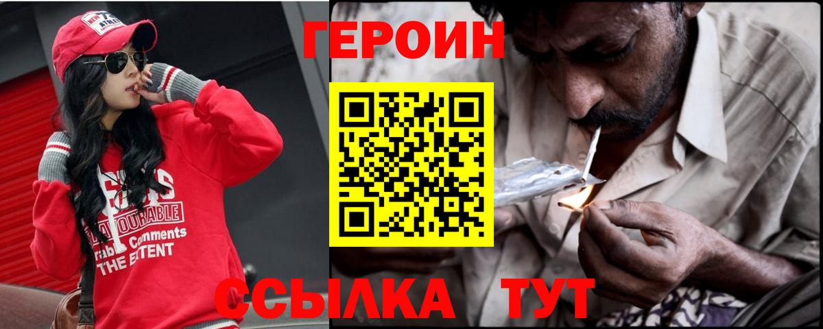 Героин афганец  Вход с VPN  Южно-Сахалинск 