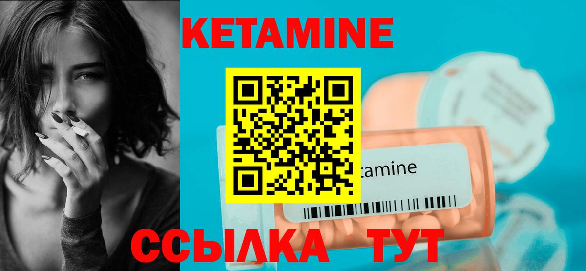 КЕТАМИН ketamine  Вход с VPN  КЕТАМИН VHQ  Южно-Сахалинск 