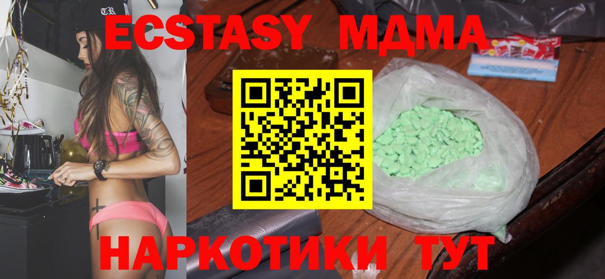МДМА crystal Южно-Сахалинск