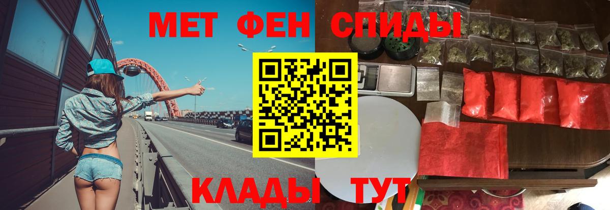Южно-Сахалинск  МЕТАМФЕТАМИН винт  Вход с VPN 