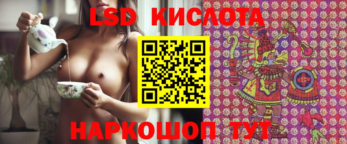 Южно-Сахалинск  Наркотические марки 1,5мг  Вход с VPN 