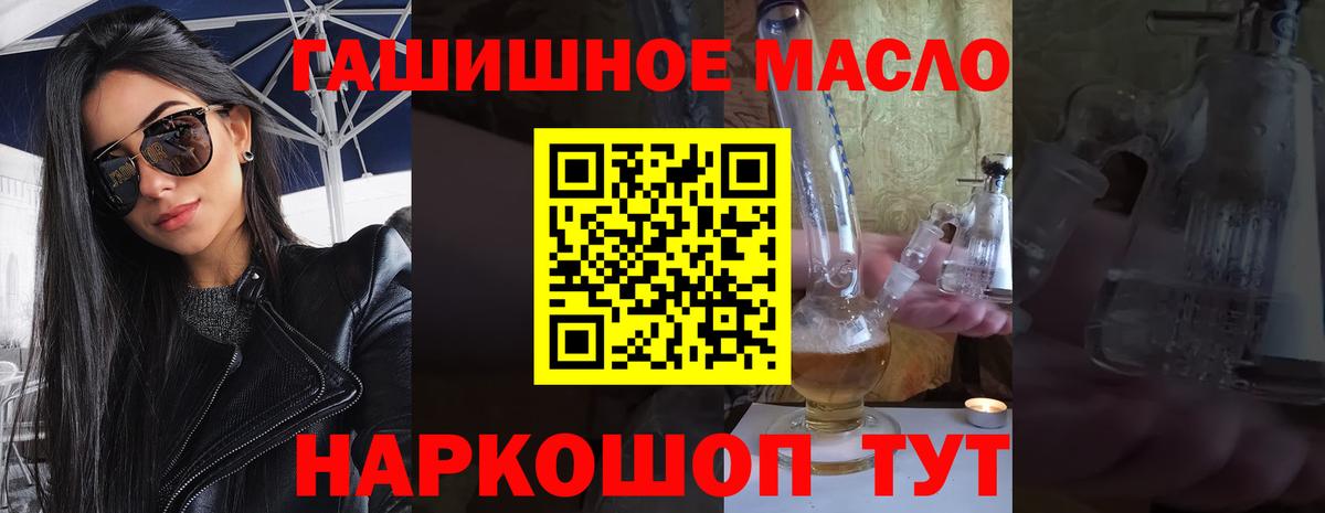 купить наркотики цена  ТГК THC oil  Вход с VPN  Южно-Сахалинск  ТГК вейп 
